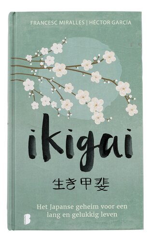  Ikigai